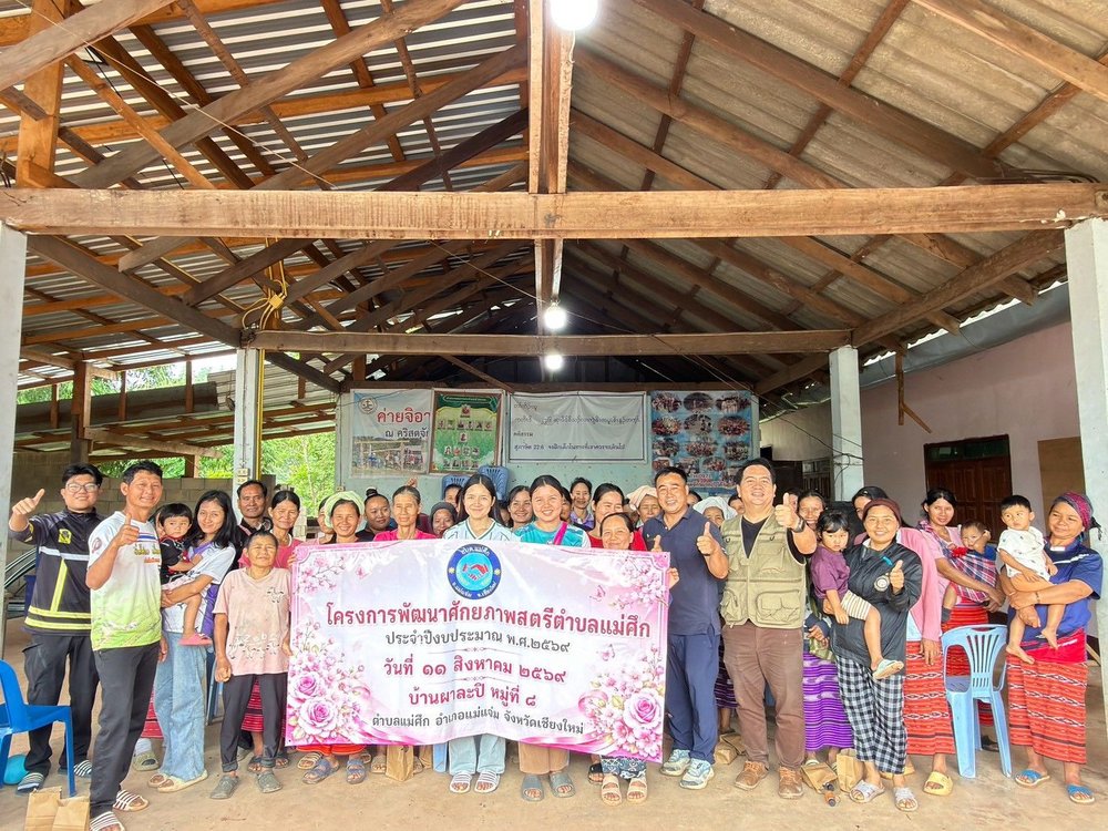 งานสวัสดิการสังคม จัดโครงการพัฒนาศักยภาพสตรี